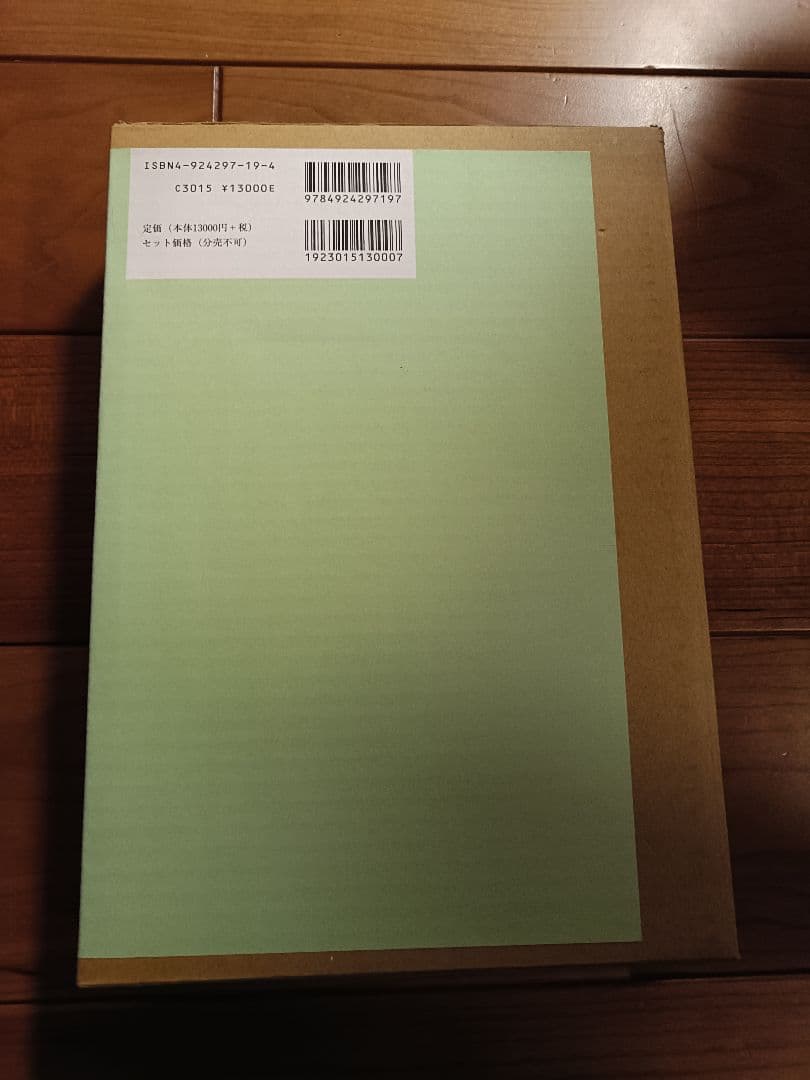 梵蔵漢対照『維摩経』『智光明荘厳経』