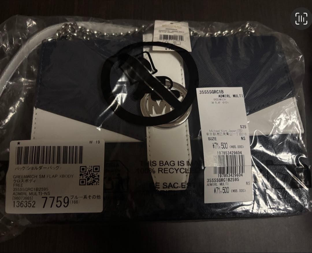 mei　MICHAELKORS マイケルコース　ショルダーバッグ ネイビー