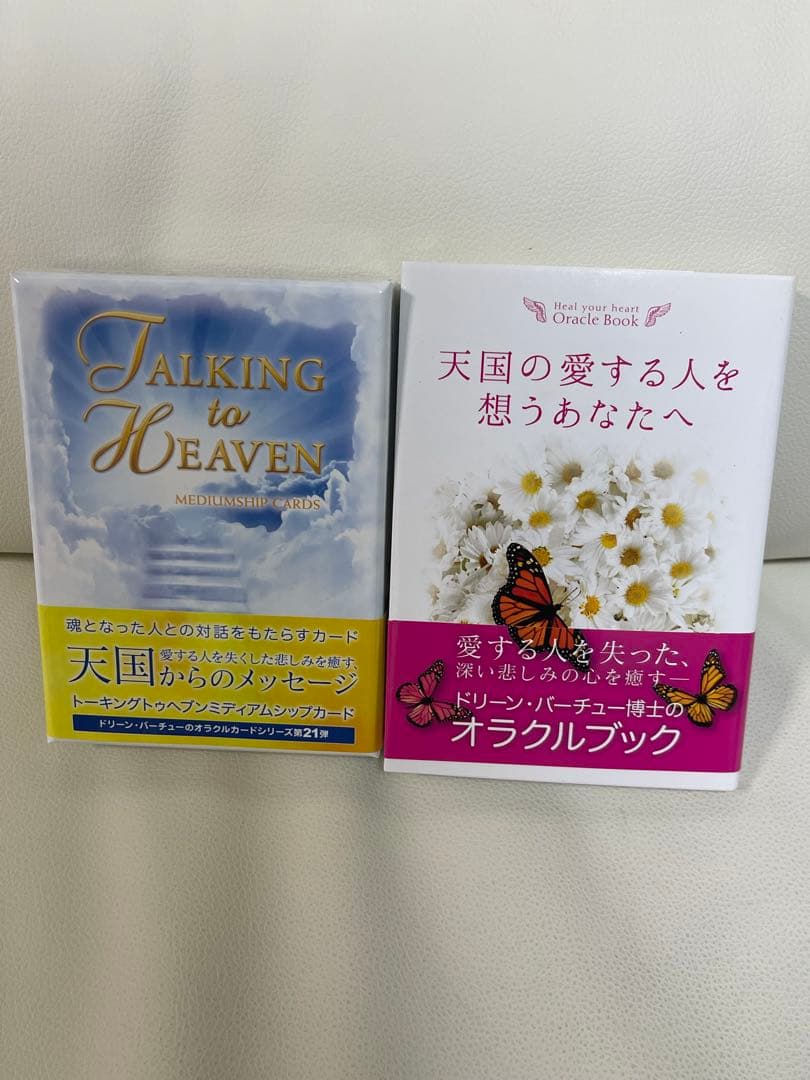ドリーンバーチュー1度使用トーキングトゥヘブンオラクルカードとブックセット