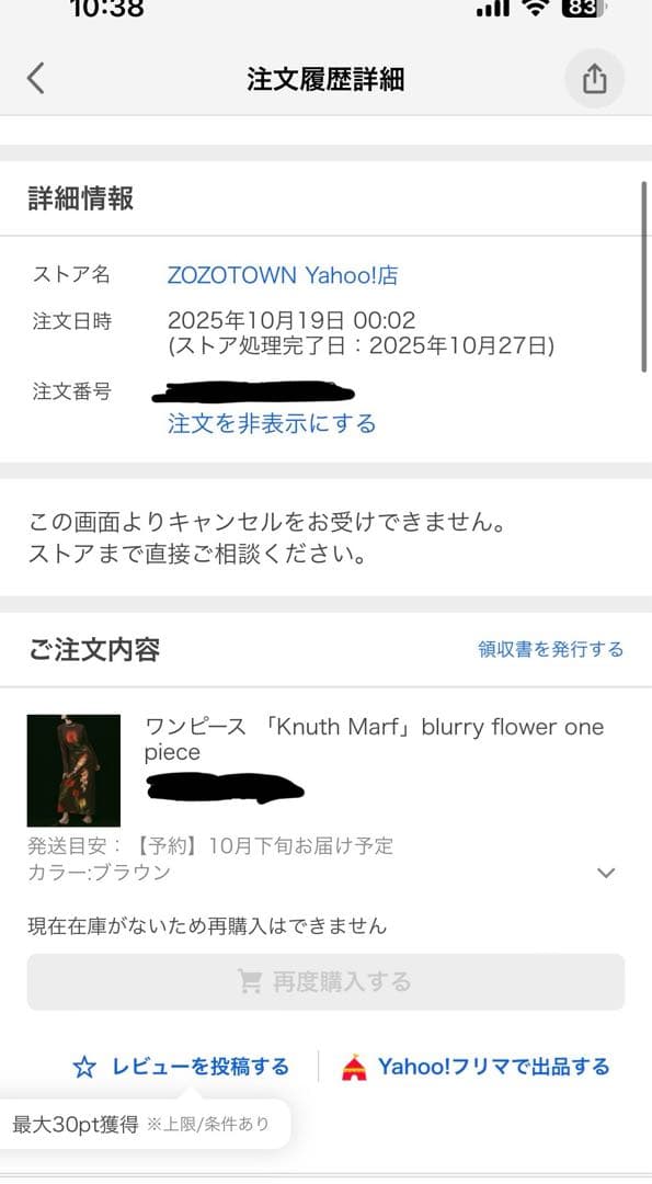 【完売品】　KnuthMarf blurryfloweronepiece XS