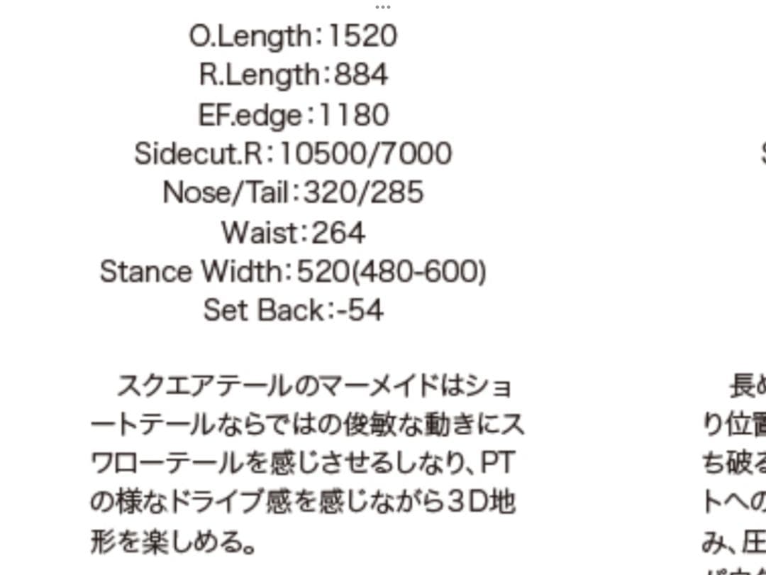 012 MOSS STICK MMD 152スノーボードパウダーボード