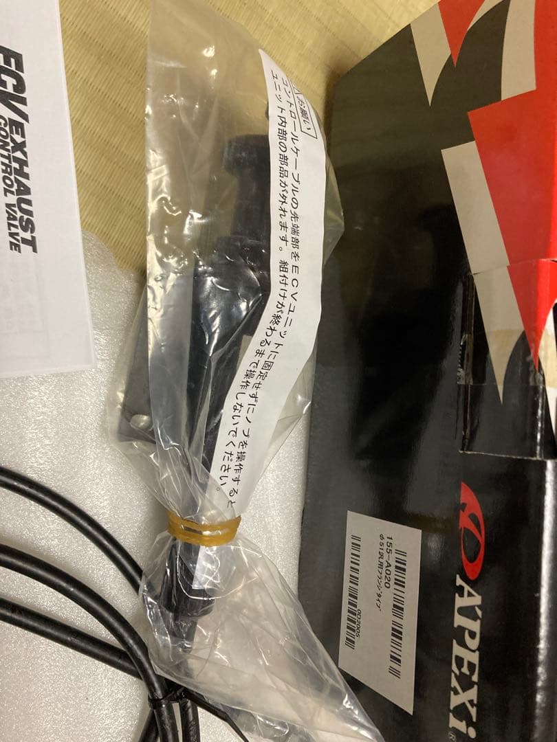 APEXi ECV Φ51 フランジ汎用 エキゾースト コントロール バルブ