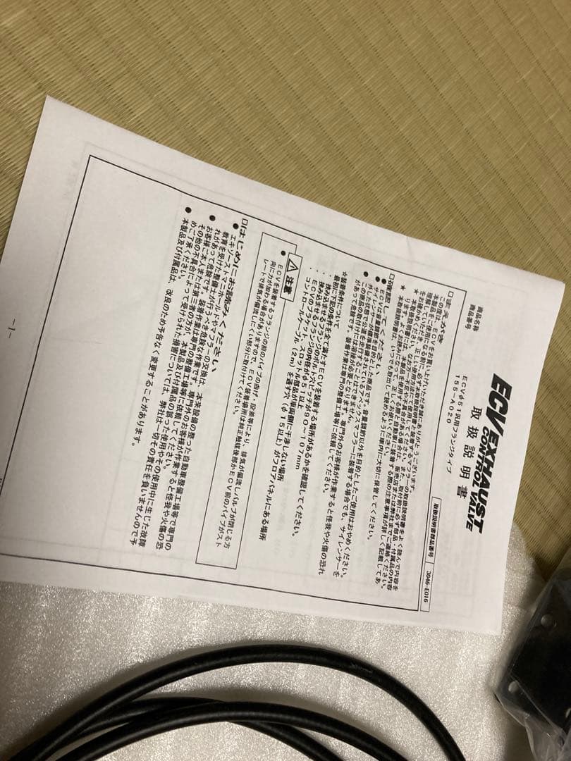 APEXi ECV Φ51 フランジ汎用 エキゾースト コントロール バルブ