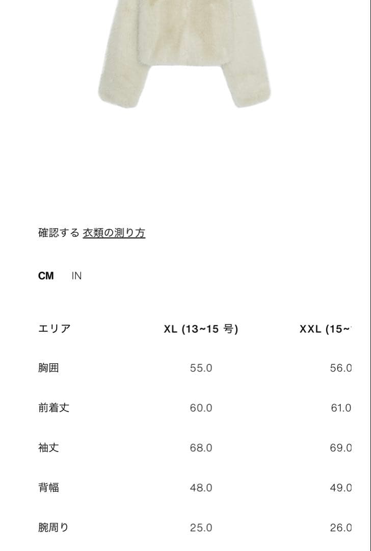 ZARA ショートフェイクファーコート ｜ 5320/725/721 XL