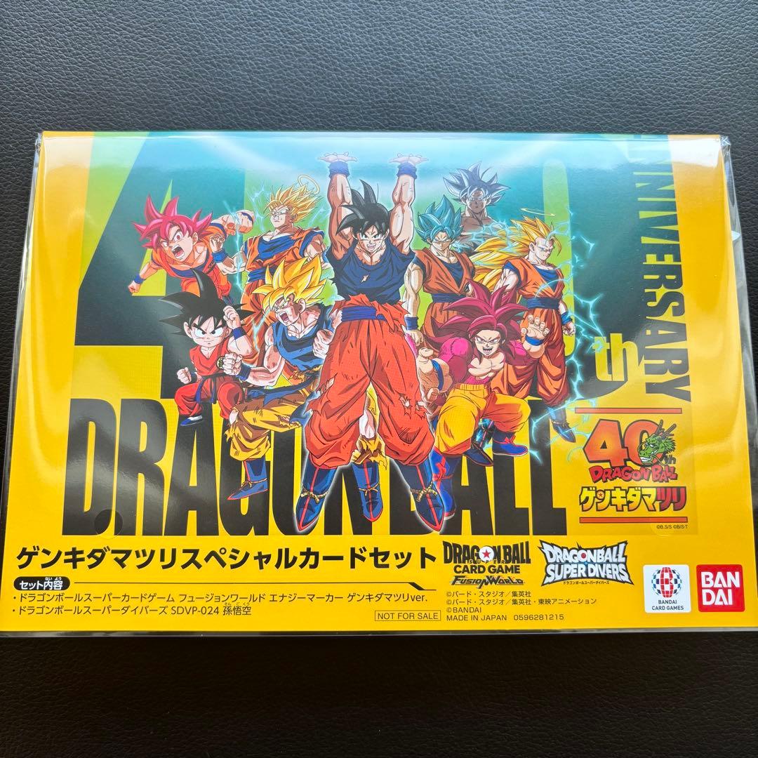 ドラゴンボール ゲンキダマツリ来場記念品　入場特典　2種