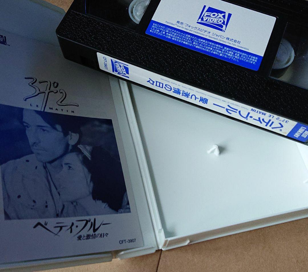 ベティブルー 愛と激情の日々 ビデオテープ