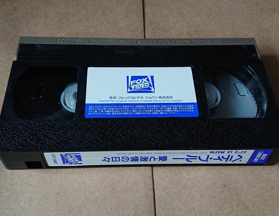 ベティブルー 愛と激情の日々 ビデオテープ