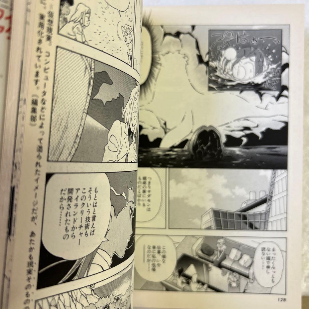 [全初版] ヤダモン 前編 ・ 後編 2冊セット SUEZEN