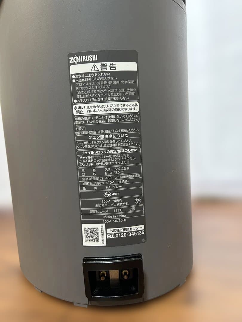 象印 グレー加湿器 2024年製 EE-DE50-HA