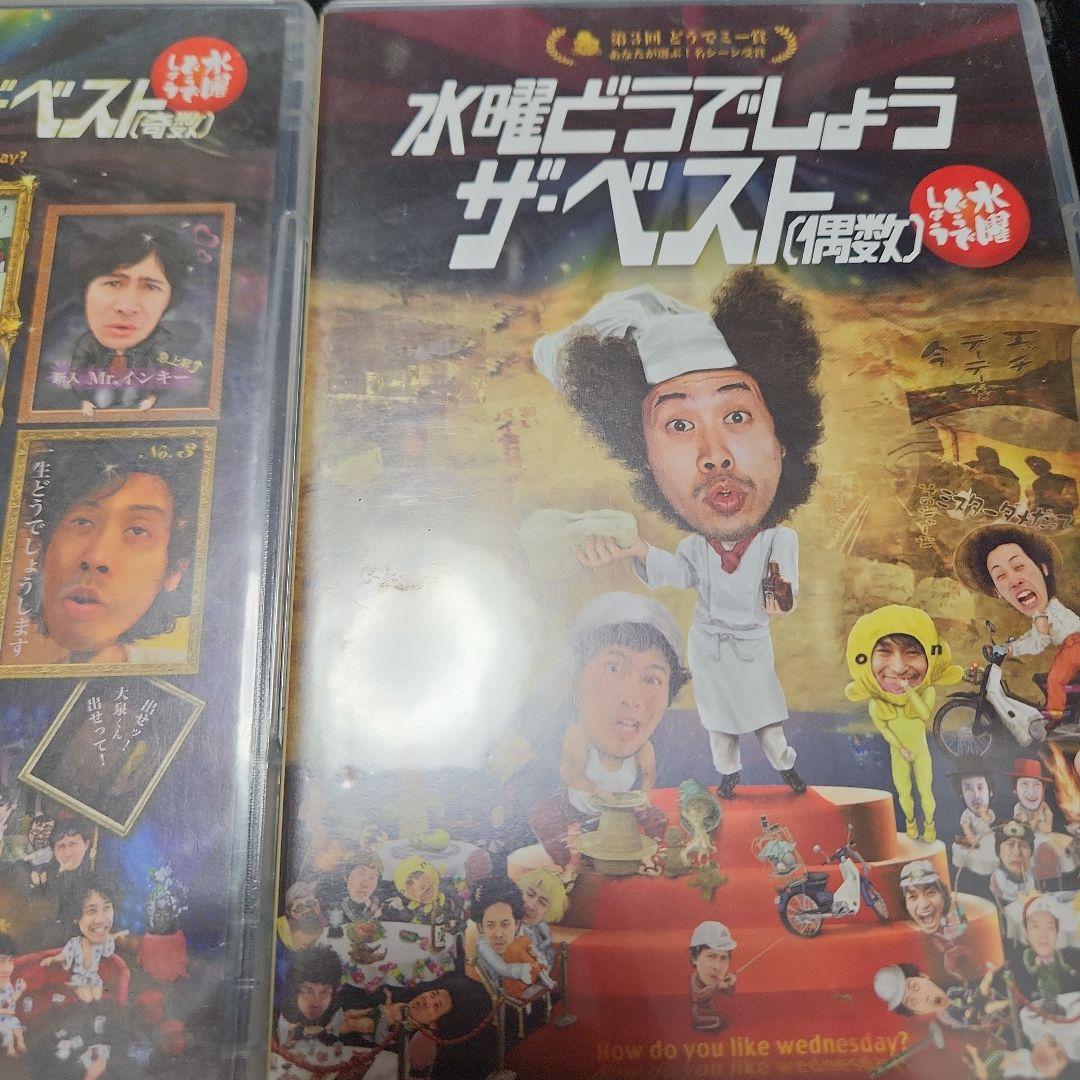水曜 どうでしょう ベスト奇数 偶数 ベトナム BluRay dvd