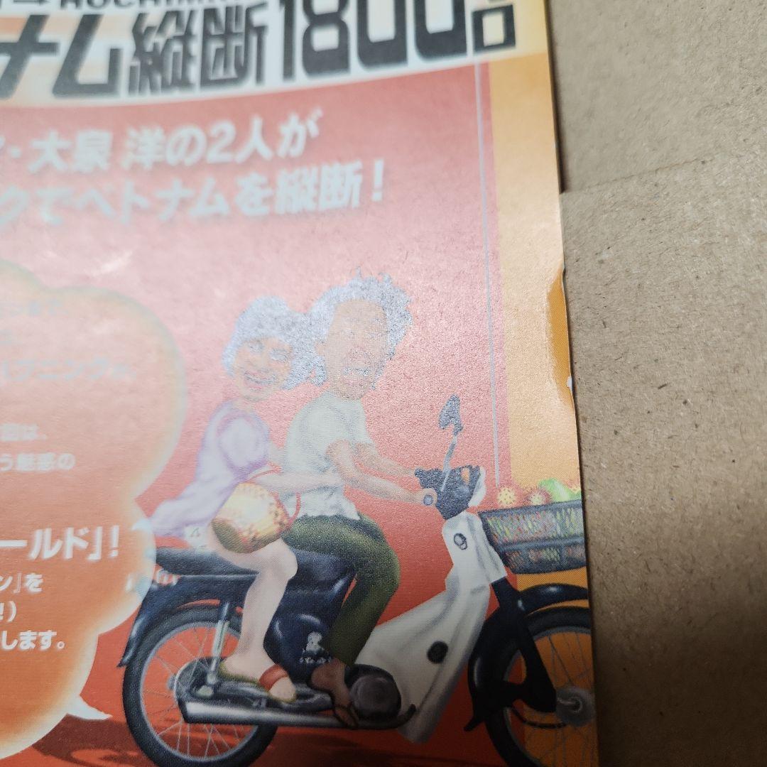 水曜 どうでしょう ベスト奇数 偶数 ベトナム BluRay dvd