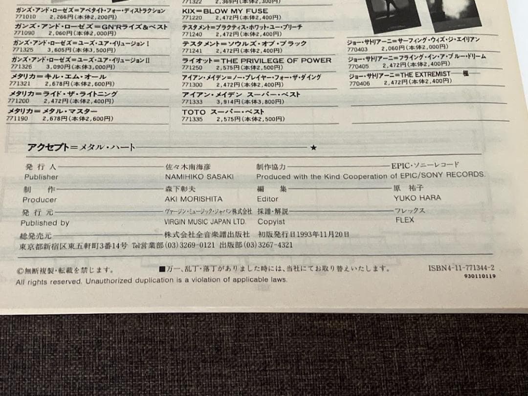 バンドスコア　アクセプト＝メタル・ハート　ACCEPT　L HEART