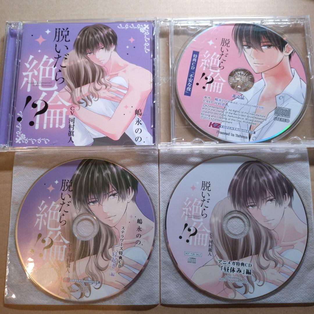 脱いだら絶倫!? セット ② 河村眞人