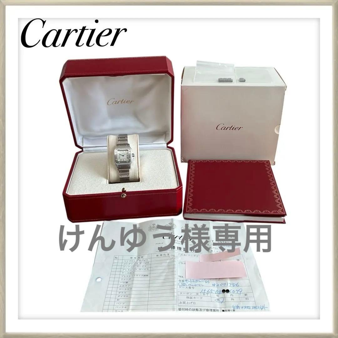 Cartierカルティエ サントス ドゥ カルティエ ガルベウォッチ