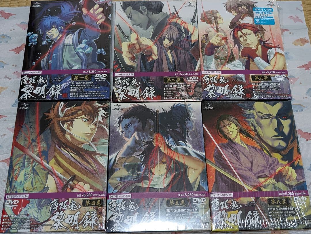 『薄桜鬼～黎明録』アニメDVD初回全巻