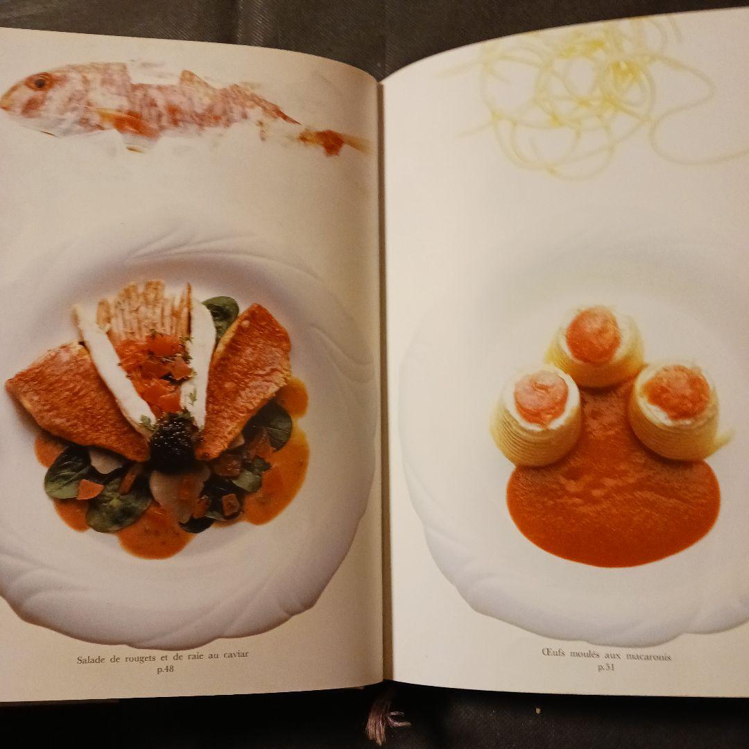 希少 アルザス料理 エーベルラン兄弟 柴田書店 1983年初版三国清三・赤坂桃子