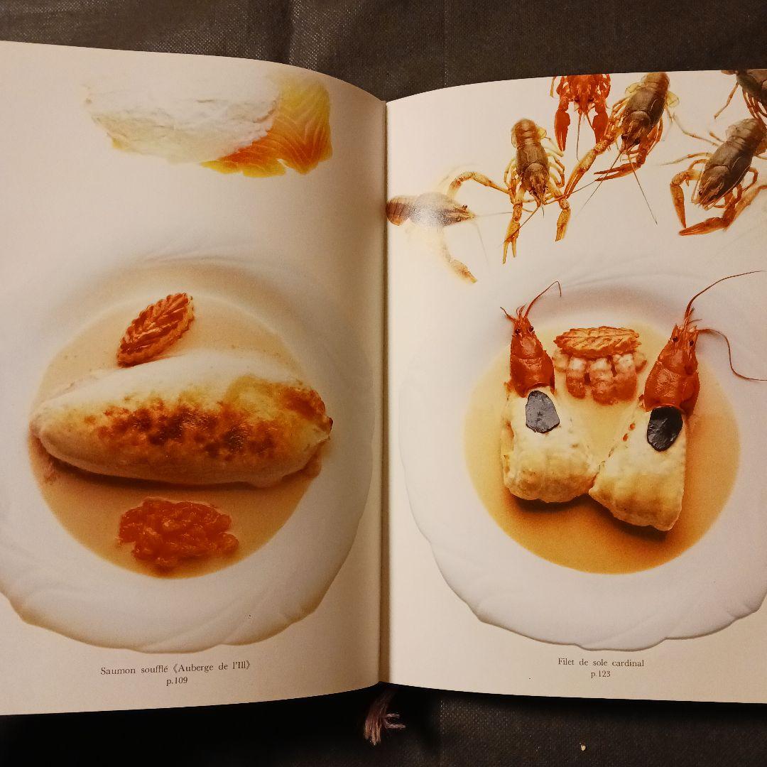 希少 アルザス料理 エーベルラン兄弟 柴田書店 1983年初版三国清三・赤坂桃子