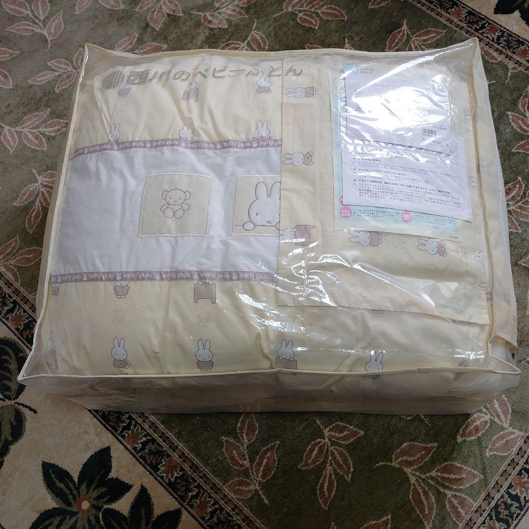 美品　ベビー布団　7点セット　羽毛布団　ミッフィー　日本製