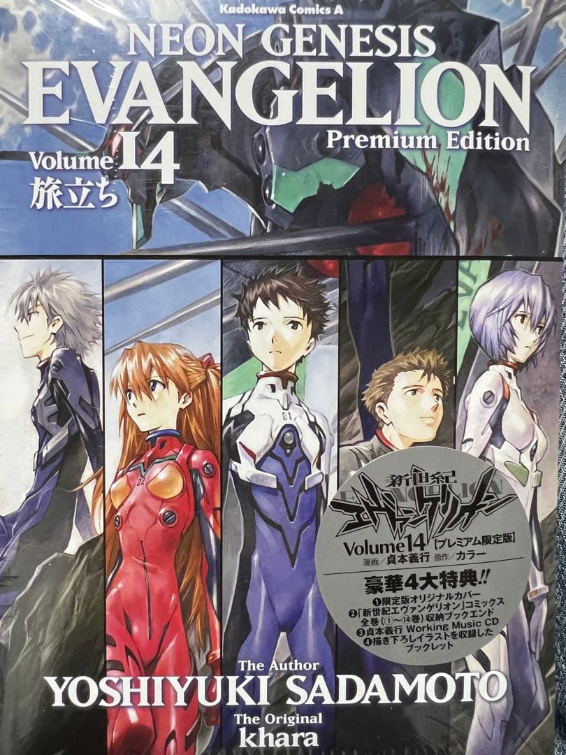 新世紀エヴァンゲリオン全巻セット＋α