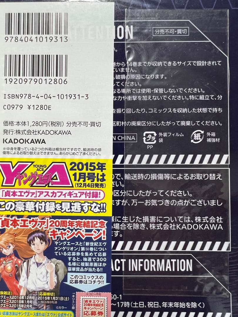 新世紀エヴァンゲリオン全巻セット＋α