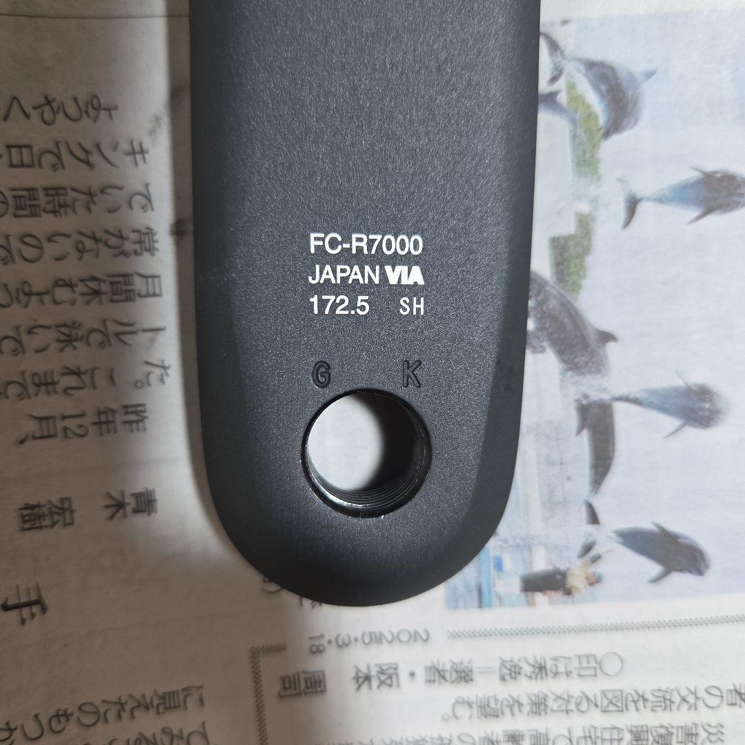 パーツ SHIMANO FC-R7000