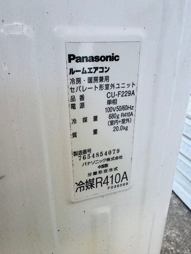 Panasonic 松下電器 エアコン AC ルームエアコン 6畳用　現状渡し