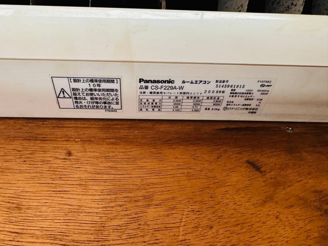 Panasonic 松下電器 エアコン AC ルームエアコン 6畳用　現状渡し