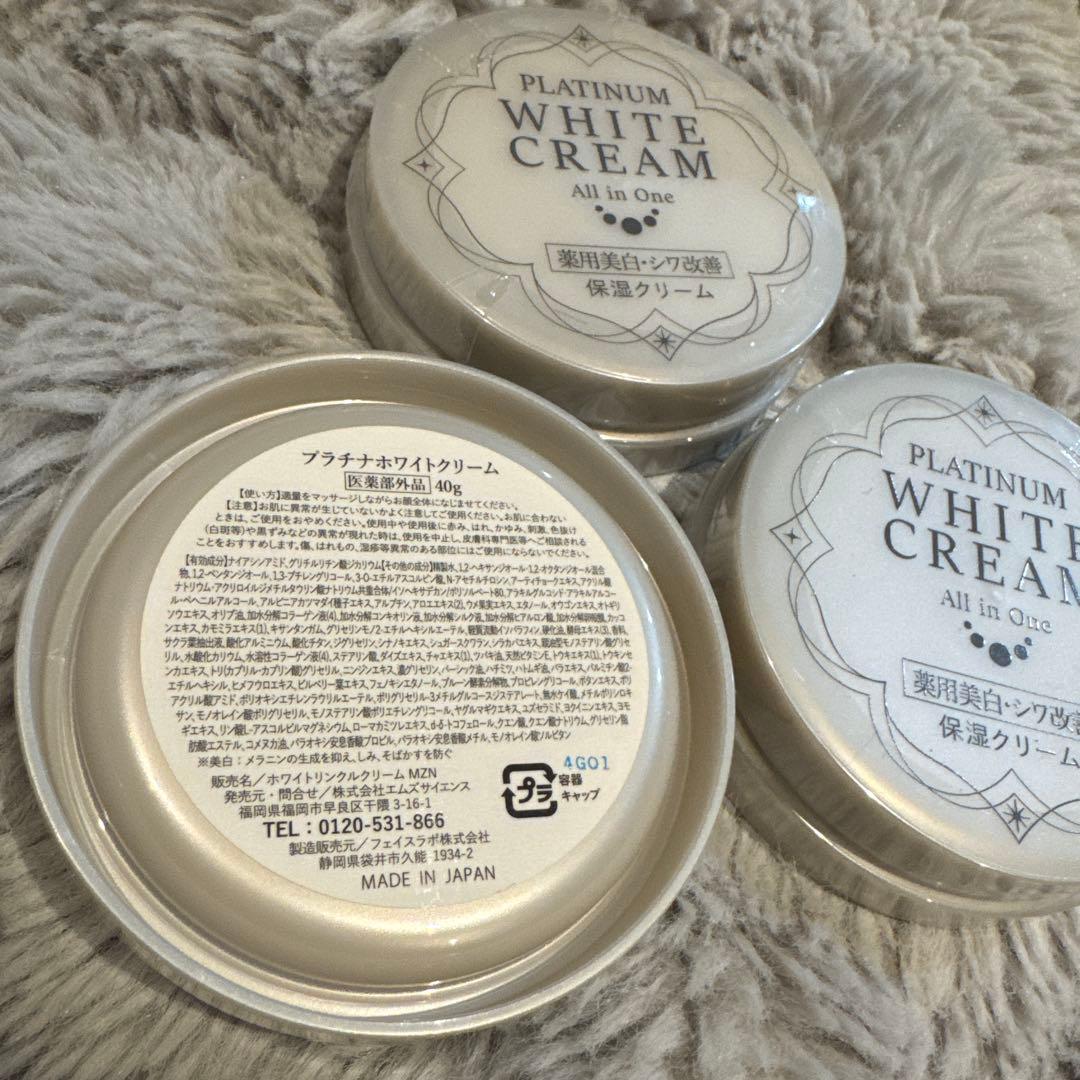 PLATINUM WHITE CREAM 3個セット