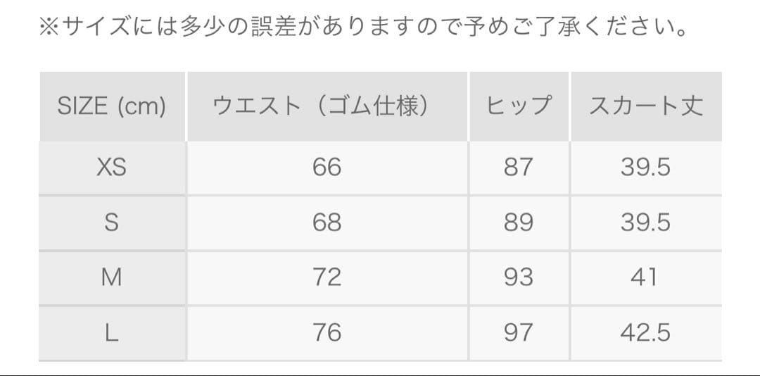 完売品　新品未使用 8YARDS ゴルフスカート Lサイズ ライトベージュ