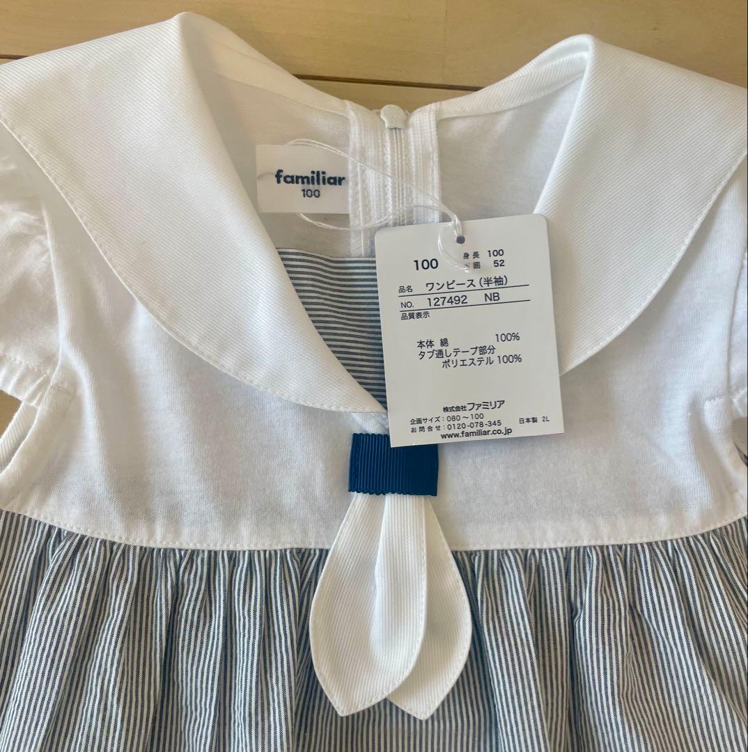 familiar ストライプ柄ワンピース 100cm