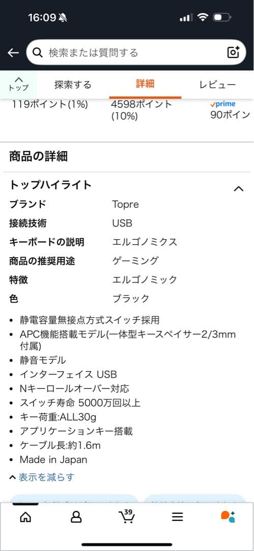 REALFORCE R2SA-JP3-BK/AGAZ07 キーボード