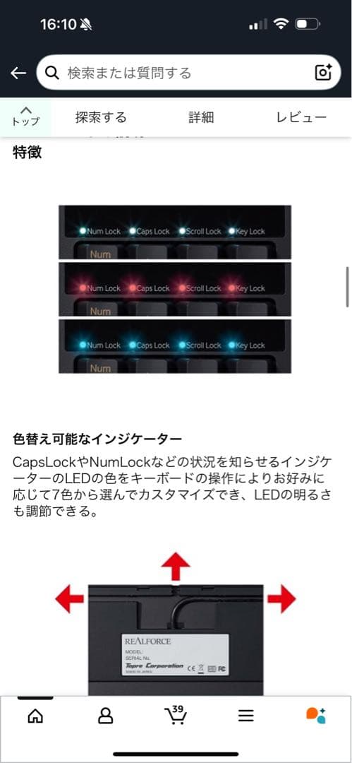 REALFORCE R2SA-JP3-BK/AGAZ07 キーボード