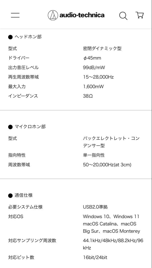 初音ミク　ヘッドセット　オーディオテクニカ