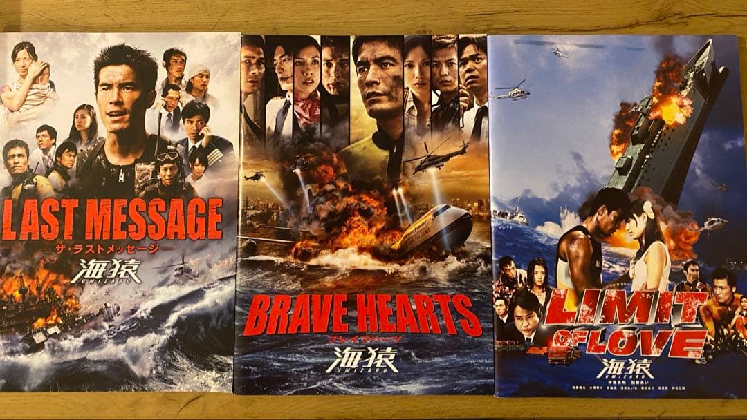 【超美品】海猿 DVD 4点セット + パンフレット三冊セット