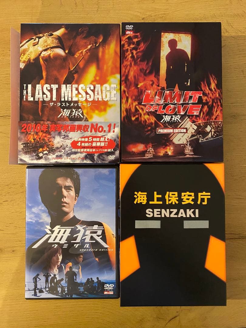 【超美品】海猿 DVD 4点セット + パンフレット三冊セット