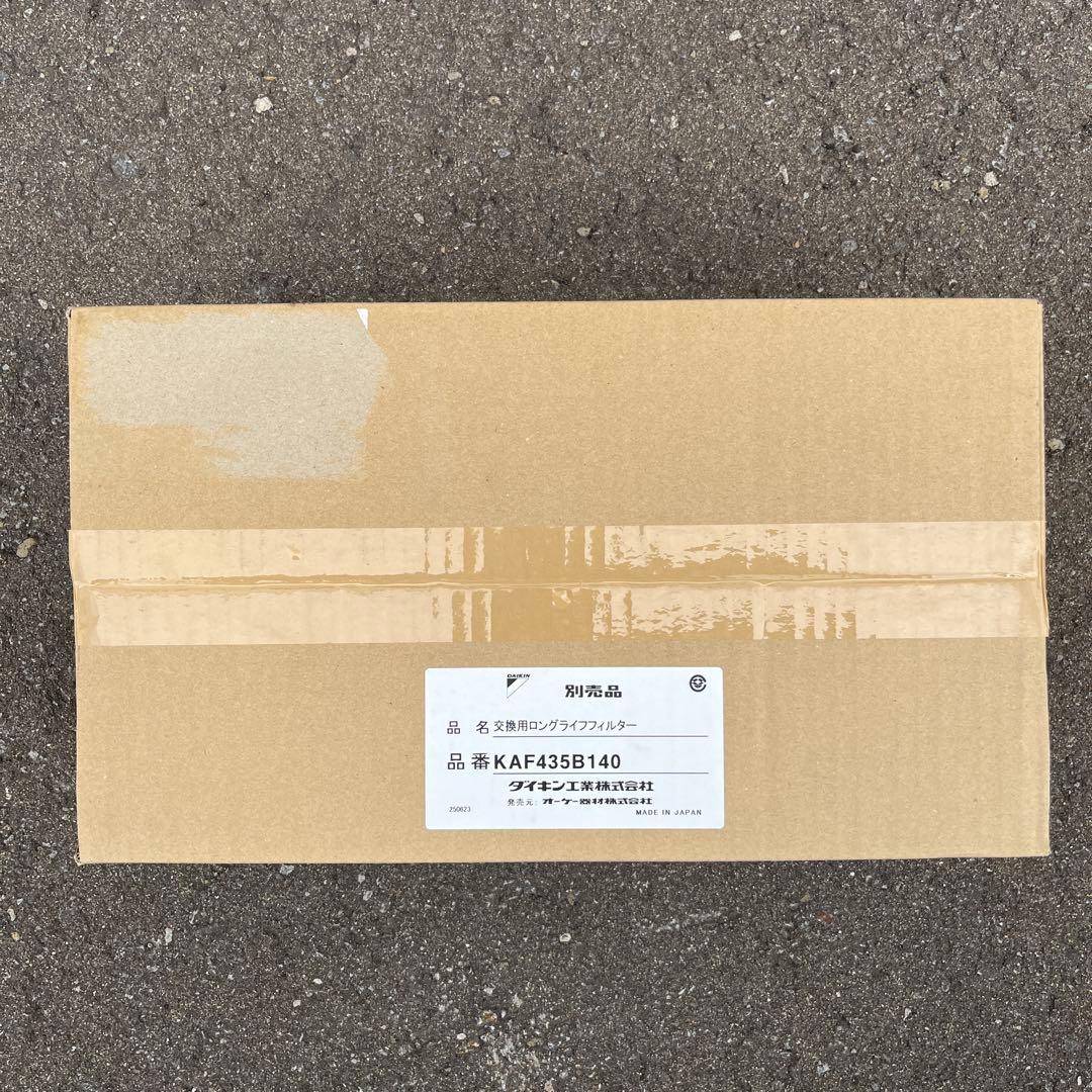 ダイキンロングライフフィルター交換用8枚入り KAF435B140