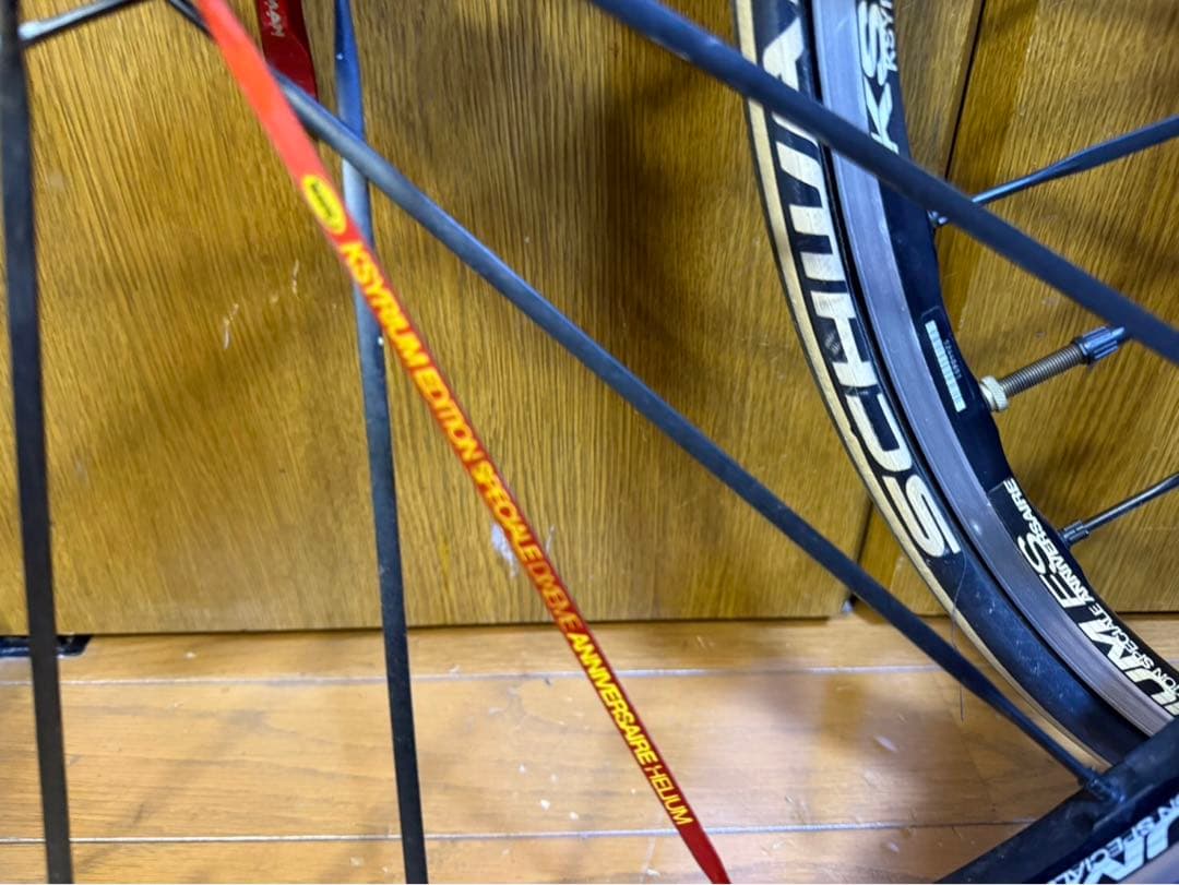 マビック　キシリウムES 前後セット