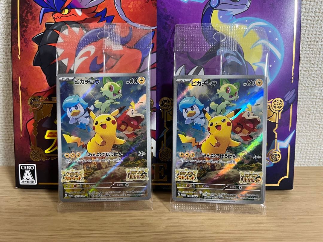 じ*う様 [超美品]ポケモン スカーレットバイオレット　ダブルパック　未開封プロ