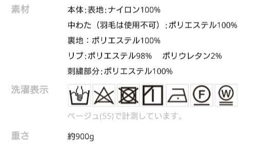 ニコアンド ☆新品【be with M】Misayo ミリアウター ベージュ