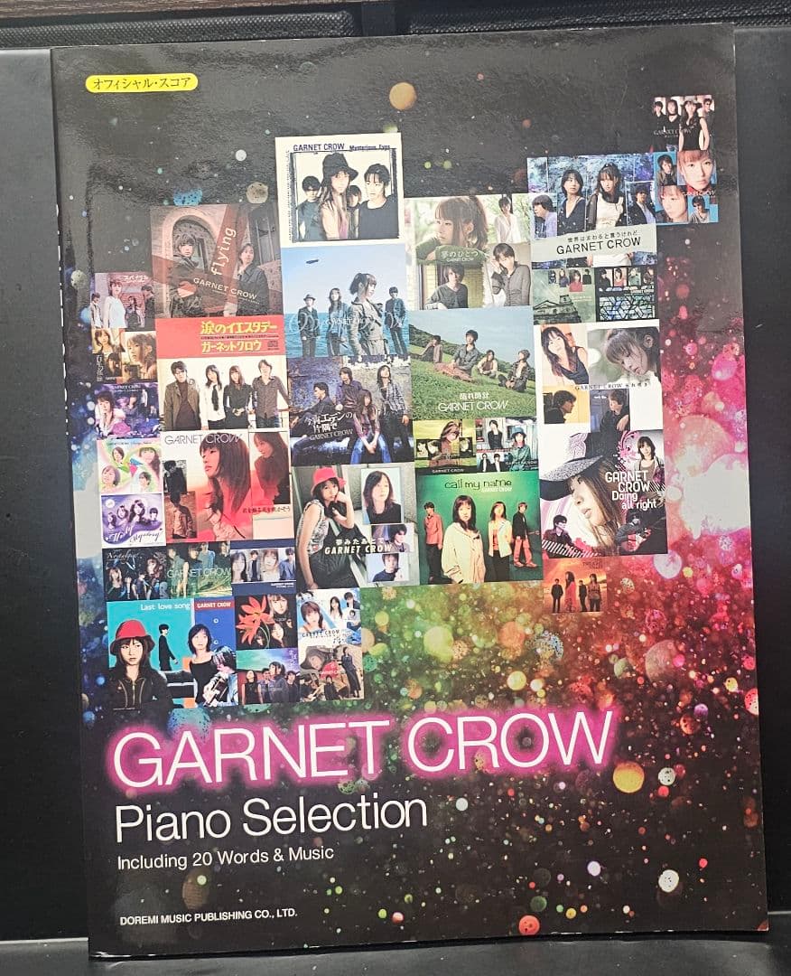 B*b様 GARNET CROW Pianmo Selection 　オフィシャ