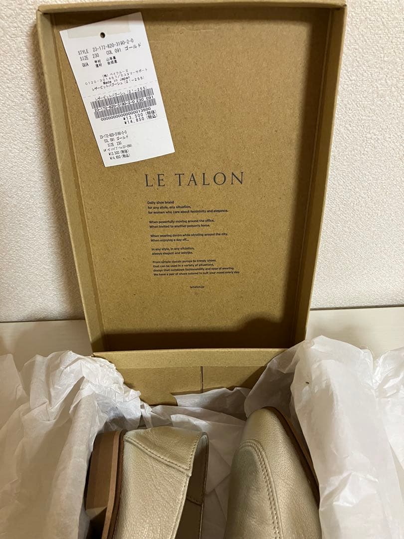 【新品未使用】LETALON⭐︎ フラットシューズ⭐︎シルバー⭐︎レザー⭐︎23.0