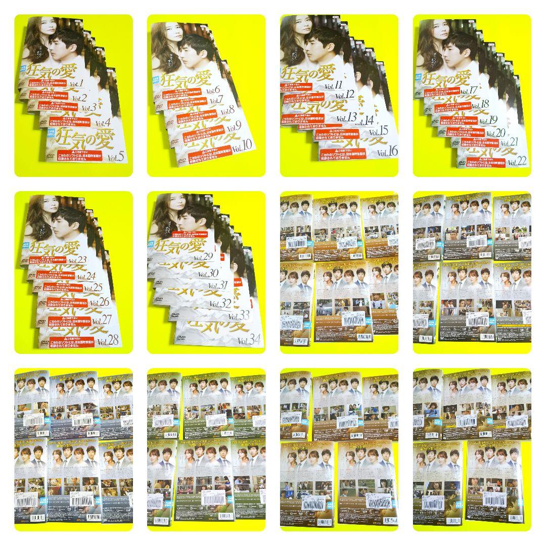 DVD★狂気の愛(全話)★レンタル落ち★パク・ソニョン コ・セウォン