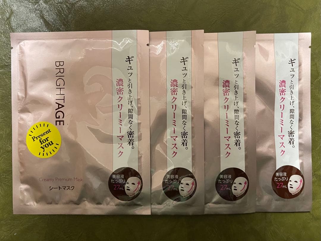 ブライトエイジ　３点　【アイゾーン・化粧下地・シートマスク】