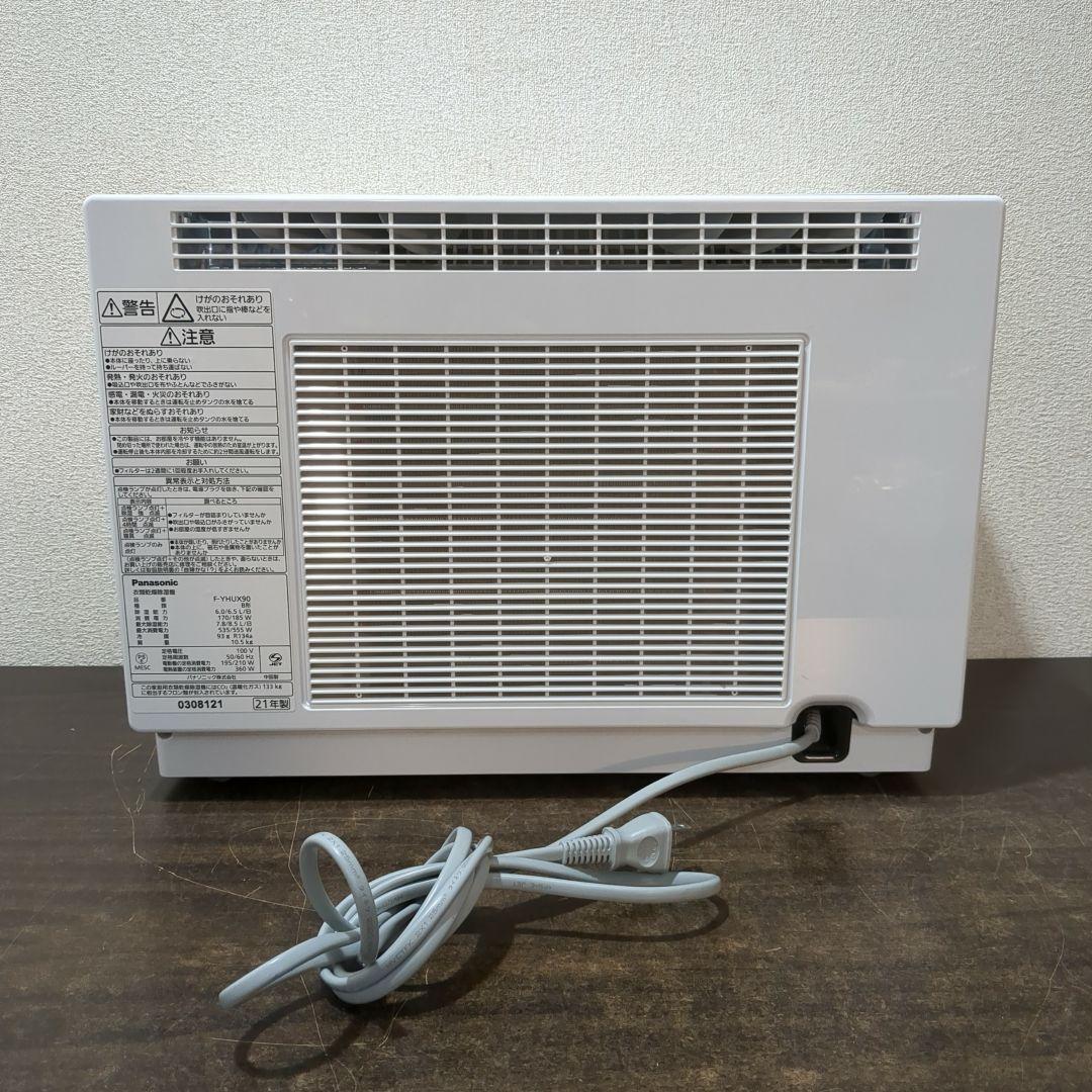 Panasonic F-YHUX90 衣類乾燥除湿機　M2227
