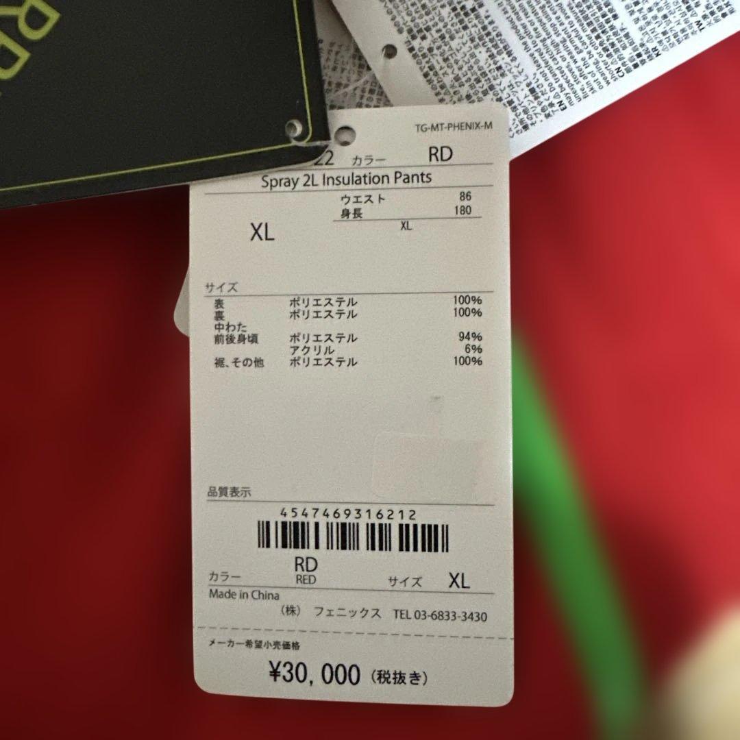 フェニックス Phenix スキーウエアXXL/XL 上下　セットアップ