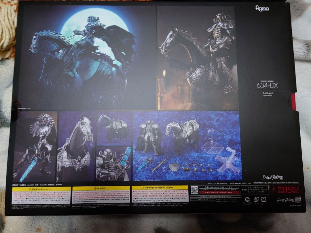 figma ベルセルク 髑髏の騎士 DXエディション