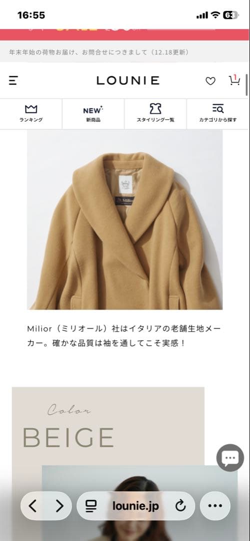 LOUNIE▪️新品未使用▪️ロングコート