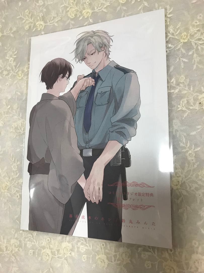 鈴丸みんた　落花流水のホシ　レア　特典まとめ売り　冊子　リーフレット　ペーパー