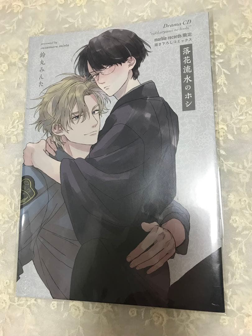 鈴丸みんた　落花流水のホシ　レア　特典まとめ売り　冊子　リーフレット　ペーパー