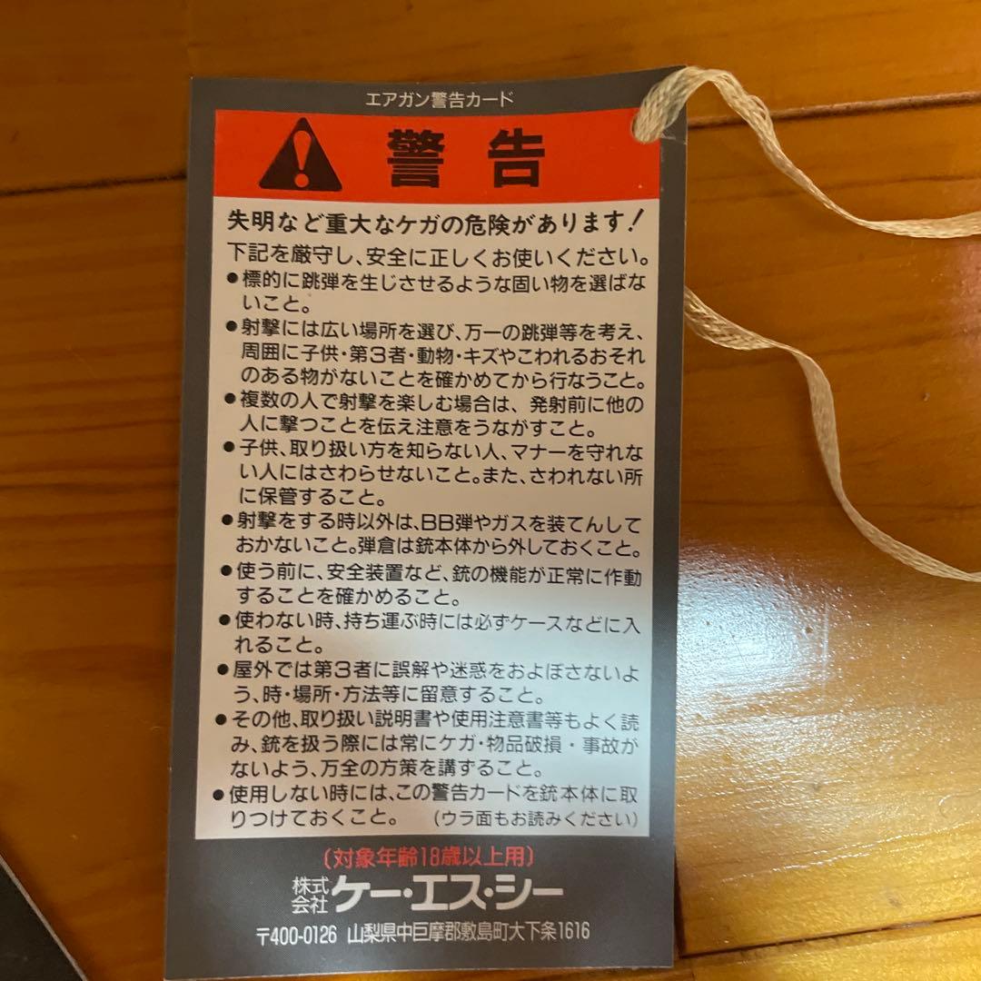 KSC MODEL93R 2nd Version ガスガン